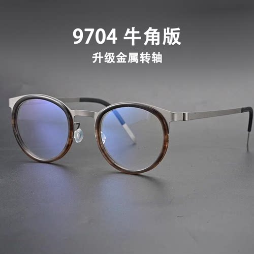 9704升级牛角版无螺丝金属转轴