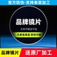 品牌镜片 智ZR防蓝光1.74超薄近视眼镜片