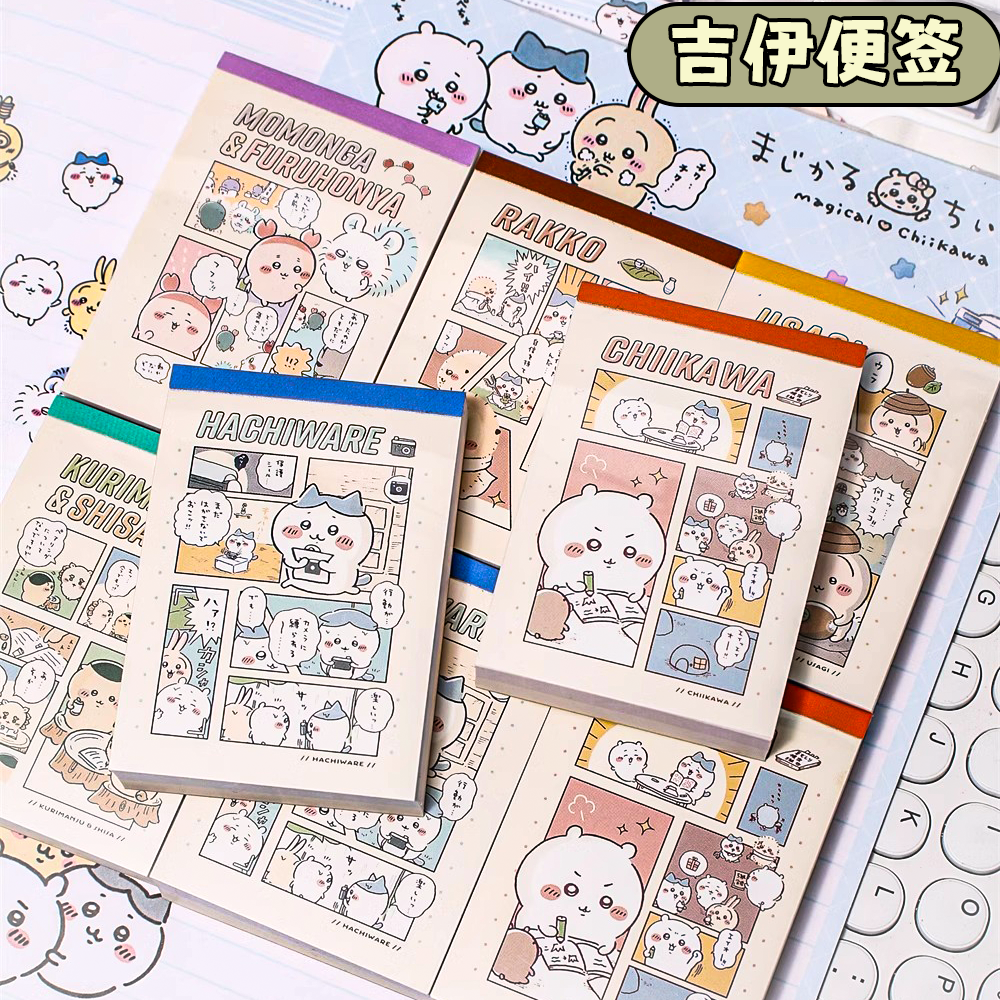 卡通可爱可撕无粘便签本吉伊卡哇