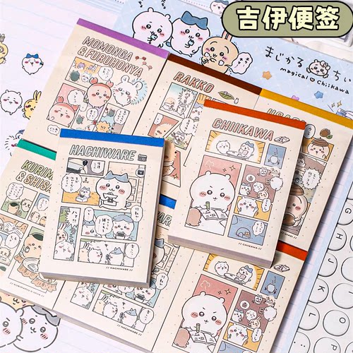 卡通可爱可撕无粘便签本吉伊卡哇