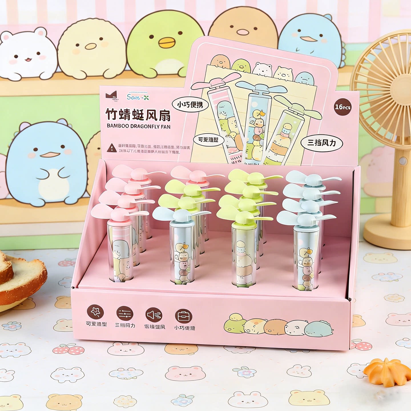 可爱角落生物迷你风扇卡通便携三挡调节儿童学生可充电手持小风扇