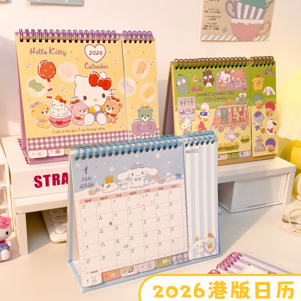 【香港假期台历】2026年新款高颜值创意打卡日历带记录栏儿童台历