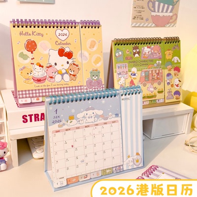 2026年新款香港假期台历卡通插画