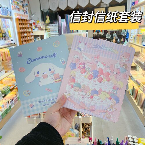 可爱卡通信封信纸套装