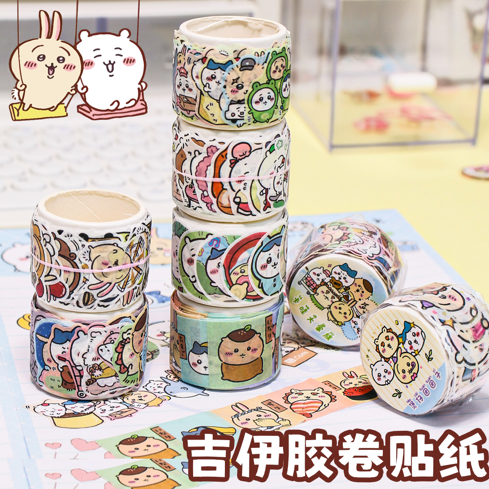 吉伊卡哇卡通可爱贴纸100张/封口贴高颜值手账素材装饰宝宝奖励贴,文具电教/文化用品/商务用品,贴纸/立体贴纸,淘宝优惠券,粉丝福利购,淘宝优惠卷