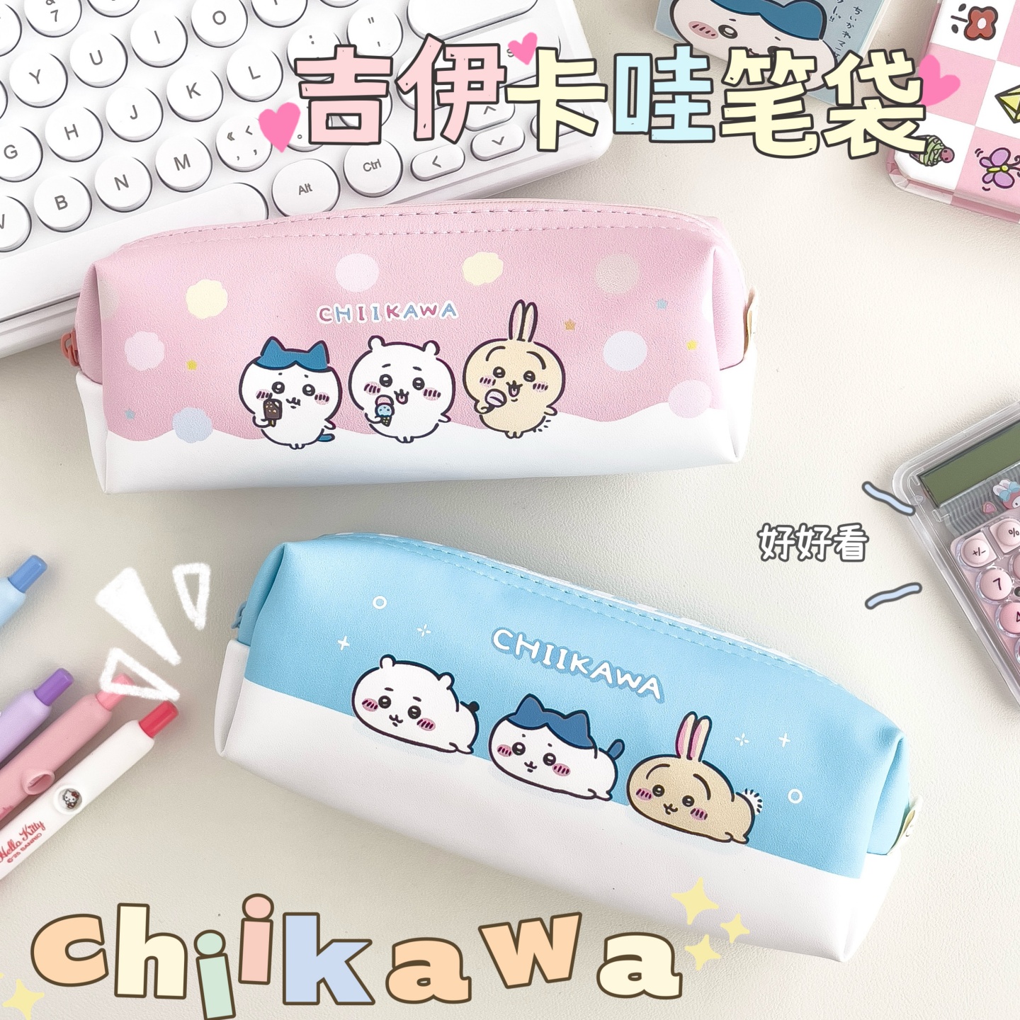 吉伊卡哇高颜值笔袋单层简约铅笔袋学生大容量文具袋乌萨奇小八