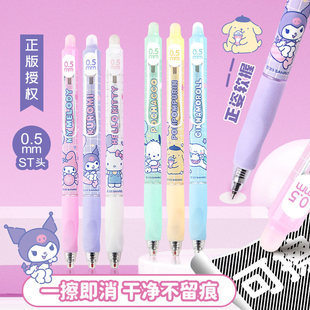广博正版三丽鸥热敏可擦中性笔ST头按动黑笔蓝笔高颜值小学生文具