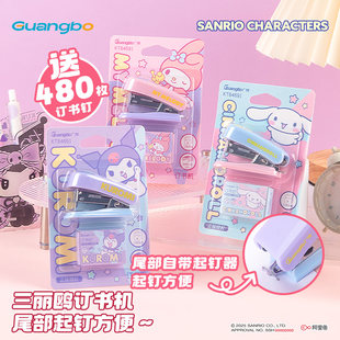 正版三丽鸥订书机美乐蒂迷你可爱订书机学生便携广博办公学习用品