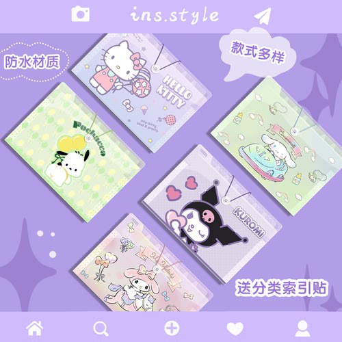 三丽鸥正版风琴包试卷收纳袋