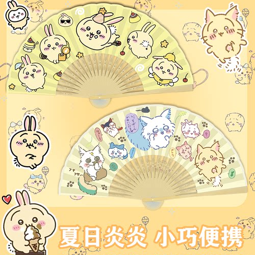 高颜值夏季卡通儿童手摇便携扇子