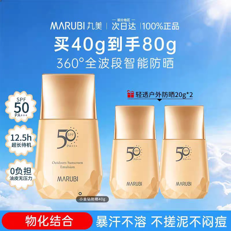 丸美50倍隔离防晒霜遮瑕三合一防紫外线女士素颜霜官方正品