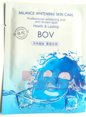体验价 专柜正品 BOV 泊V冰膜1片补水保湿舒缓 镇静修复 面膜贴