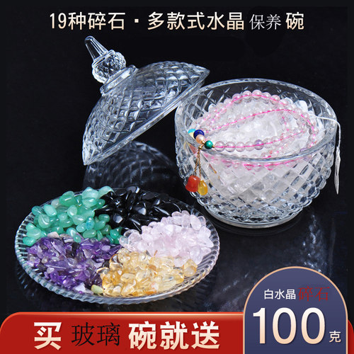 天然白水晶紫粉碎石原石消磁石
