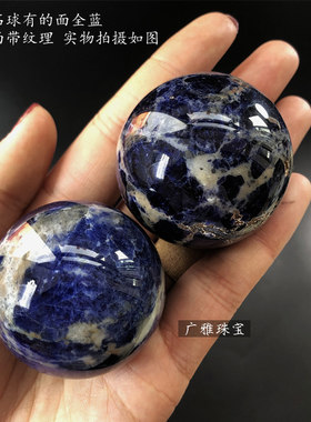 天然蓝纹原石打磨小球摆件