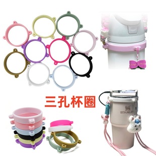 硅胶杯套水杯提手环适用Stanley水杯owala杯圈汽车冰霸杯饮料