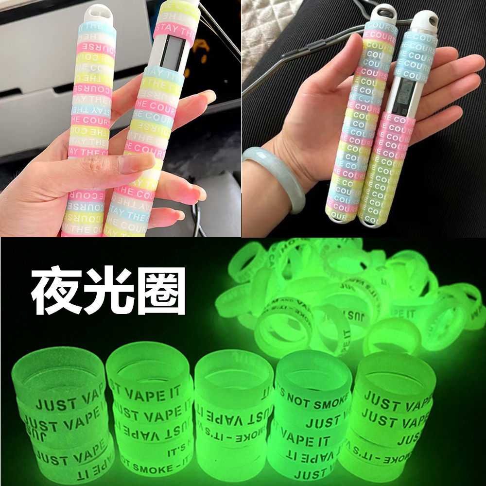 适用75派跳绳防滑圈鱼竿夜光圈荧光硅胶环手电筒防汗保护套逼格圈,运动/瑜伽/健身/球迷用品,跳绳,淘宝优惠券,粉丝福利购,淘宝优惠卷