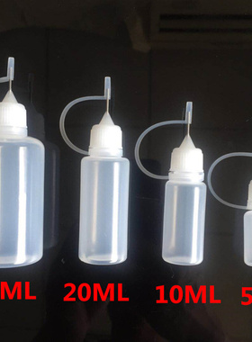 5毫升分装瓶10ml20毫升50毫升分装瓶颜料纹身点胶针管瓶PE空瓶子