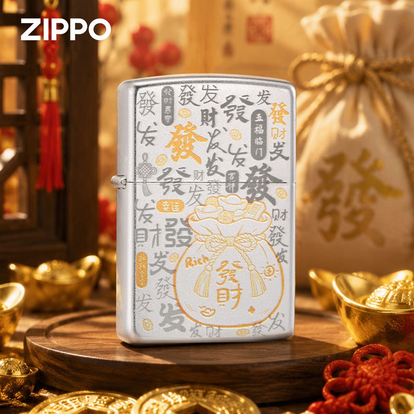 zippo打火机镀银彩印发财福袋