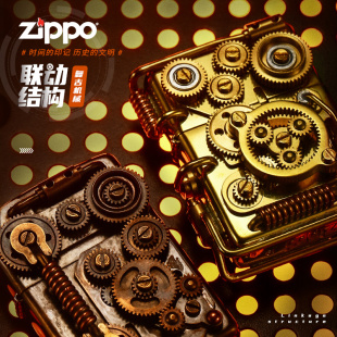打火机zippo正版原装 黄铜贴章盔甲行星齿轮 朋克联动 收藏送礼品