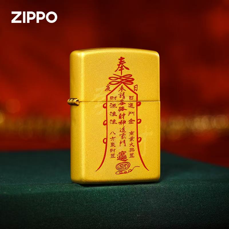 zippo打火机镀金填漆财符来财