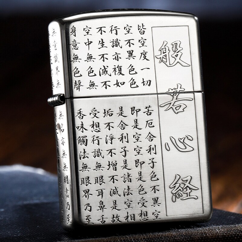 zippo纯银般若心经收藏打火机