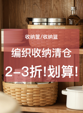 木片海草藤编草编木质收纳篮清仓/3折起/ 储物篮收纳筐手提编织篮