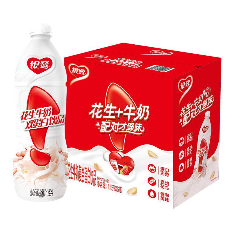 银鹭花生牛奶1.5升3/6瓶装宴席复合蛋白饮料早餐奶含乳饮品花生奶,咖啡/麦片/冲饮,含乳饮料,淘宝优惠券,粉丝福利购,淘宝优惠卷