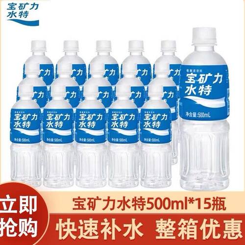 新日期宝矿力水特500ml*15瓶整箱运动补水电解质水饮料包邮