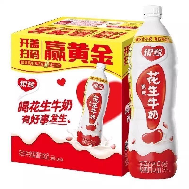 银鹭花生牛奶1.5升*6瓶大瓶装正品家庭婚庆酒席饮料整箱饮料清仓