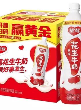 银鹭花生牛奶1.5升*6瓶大瓶装正品家庭婚庆酒席饮料整箱饮料清仓
