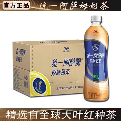 统一阿萨姆原味奶茶500ml*15瓶原味奶茶网红奶茶饮品饮料整箱