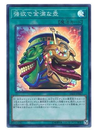 游戏王 日文日版 SR/SER/20SER 强欲而金满之壶 现货【常用魔法】