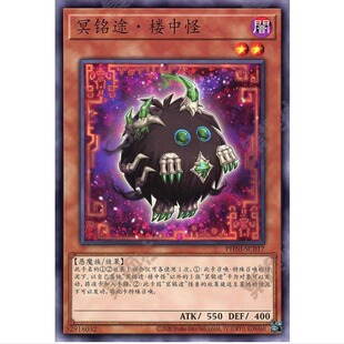 无忘阁楼魂灵 魅影噩梦 1203 游戏王 N