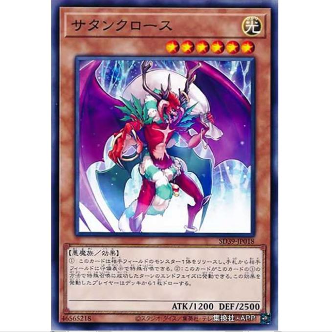 [重庆超牌] 游戏王 撒旦老人 SD39 精灵术的能手 日文 N