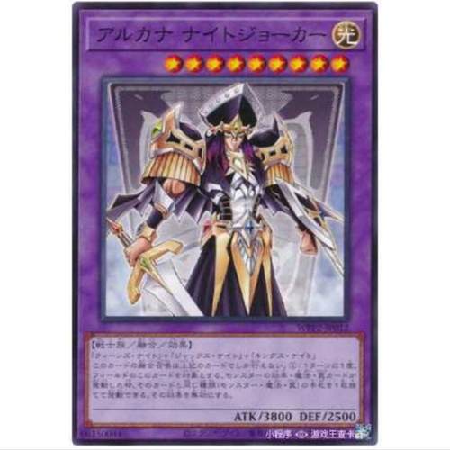 【TOP DECK超牌】游戏王 天位骑士 WPP2 海外首发包 日文 N/SER