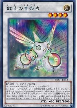游戏王 虹光之宣告者 日文 N/R/UR/SR/CR/UTR/SER/ESR RC04