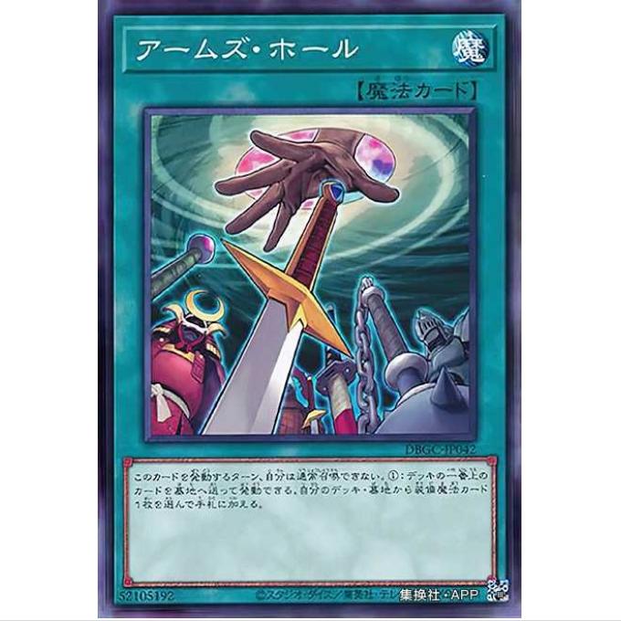 【重庆超牌】游戏王 武器洞 SP15 DBGC 宏伟造物者 N