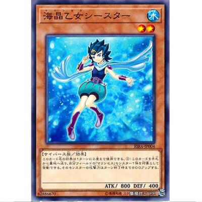 游戏王 海晶少女 海星 1009 狂暴降临 RIRA 日文 N