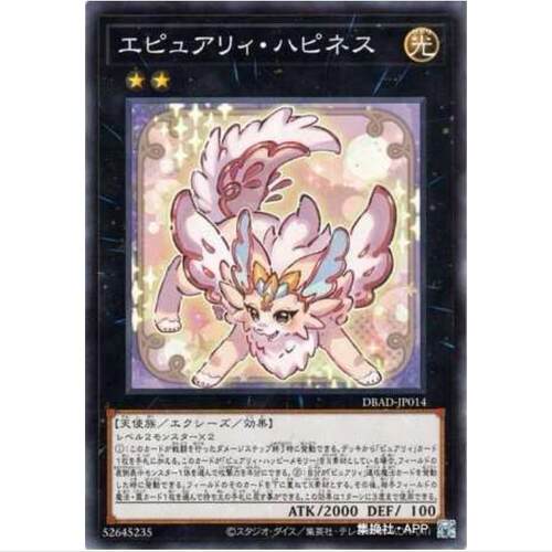 游戏王 爱皮儿利·幸福形态 SP17 DBAD 日文 N