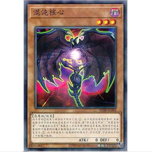 游戏王 混沌之核 SD38 混沌的三魔幻 简中 NPR