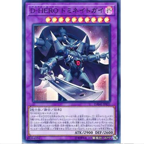超牌 游戏王 D-HERO 统治小子 1008 暗黑新宇风暴 DANE 日文 SR