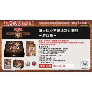 卡乐屋 游戏王 日文 DM三杰复刻礼盒 三十周年纪念  原盒 预 国行