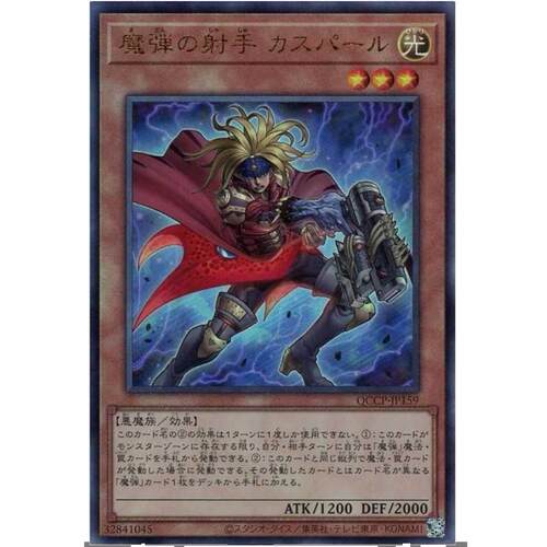 魔弹射手 卡斯帕 QCCP 四分之一世纪编年史：骄傲 UR SER 日文