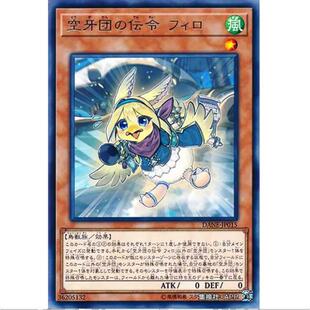 游戏王 空牙团的传令 菲勒 1008 暗黑新宇风暴 DANE 日文 R