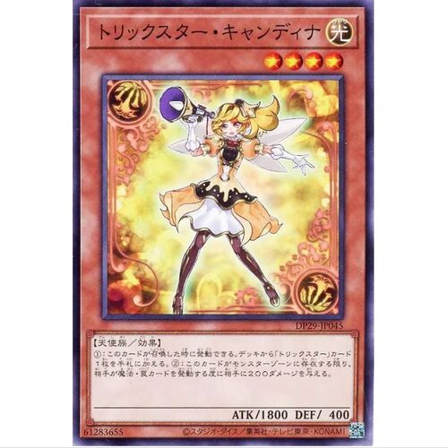 戏法明星 坎蒂娜 dp29 游戏王 N