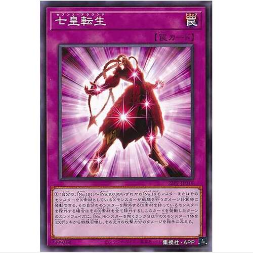 【TOP DECK超牌公认店】游戏王 七皇转生 22PP 日文 N/NPR