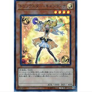 【重庆超牌】游戏王 戏法明星 坎蒂娜 LVB1 连接礼盒 UR