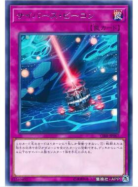 游戏王 电子空间信标 1002 连接中断 CIBR 日文 R