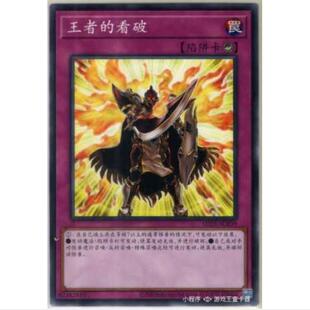 [重庆超牌] 游戏王 王者的看破 SD25 青眼龙轰临 简中 N