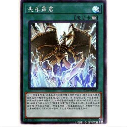 游戏王 失乐的霹雳 SD38 混沌的三魔幻 简中 SR
